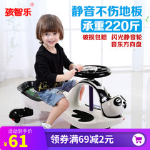  Childrens twist car anti-rollover boys and girls baby silent universal wheel car slippery slippery rocking Niuniu car