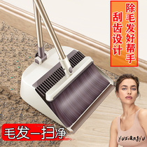 Broom dustpan set household broom combination windproof belt scraping teeth non-stick hair garbage shovel Net red Soft Hair Broom