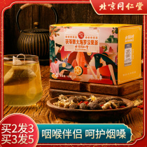 Tongrentang fat sea chrysanthemum tea Luo Han Guo tea bag non-staying up late throat tea fire tea Mint Health tea