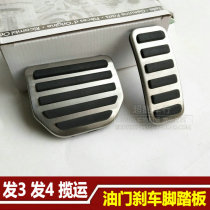 Road tiger finds 3 Discovery 4 Old models Range Rover Sport version throttle brake pedal Non-destructive retrofit foot pedal