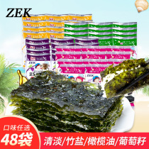 zek food flagship store South Korea imported children babies pregnant women seaweed snacks 48 bags of sushi rice seaweed