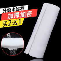 Minjiang thick fish tank filter cotton white cotton high density biochemical cotton high permeability water purification aquarium sponge
