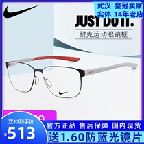 Nike Nike myopia glasses frame super light frame men Sports square glasses frame big face 8133AF