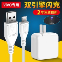  Suitable for special price vivox9 L i mobile phone data cable voVO charger plug vioVX9 data cable 