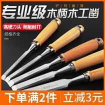 Woodworking chisel old goods special steel flat shovel Carpenter flat chisel shovel knife flat head wooden chisel flat chisel wooden handle chisel tool