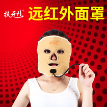 Fuyuan Facial beauty instrument Electric heater Face hot compress artifact Lifting firming mask Companion steam mask