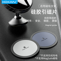 Core fresh mobile phone Citation magnetic sheet Mobile Phone Holder cell phone shell Powerful Suction Cup Large ultra thin magnetic suction patch round patch