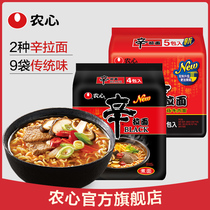 (Recommended by Viva)Nongshim Xin ramen black four-pack Xin Ramen 5-pack instant noodles bagged instant noodles