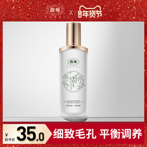 Fupei Fine Pore Whitening Emulsion Female Autumn Deep Hydrating Moisturizing Moisturizing Oil Control and Pore Shrinking Skin Care Products