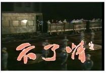 DVD machine version No Love] He Jiajin Zhang Fujian 30 episodes 4 discs