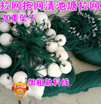 Fishing net trawling net fishing net pond net of net net Qingtang net