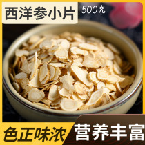Looking for all grass and American ginseng slices lozenges special Changbai Mountain ginseng slices West sheep seepage 500g non-Tongrentang