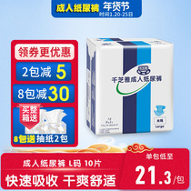 Qianzhiya adult diapers L size large size elderly diapers 10 pieces men and women maternal disposable