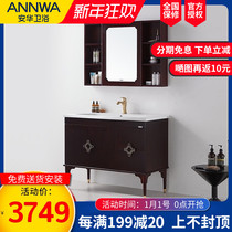 Anhua bathroom solid wood bathroom cabinet combination European modern luxury floor large bathroom cabinet 70 90 110CM