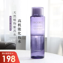 315 to the hands of the Japanese Dike Perilla Essence Water Moisturizing Toner closed mouth acne 300ml
