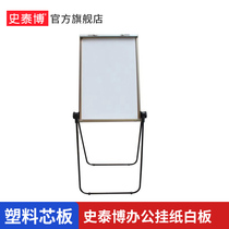 Staples YD DS609 hanging paper whiteboard 65*95 white office stationery