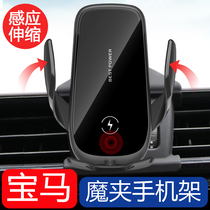 BMW mobile phone holder 1 Series 3 Series GT new 5 Series 4 7 series x1x2x3x5X6X7 dedicated wireless charging navigation seat