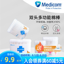 Medicom Madicom Baby Small Axis Cotton Baby Clean Bath Bath Bath Bath Bath Bath with Double-headed Cotton Stick