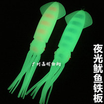 shinoya Japanese quality bionic squid type sea fishing iron plate bait road sub bait release 130g 190g luminous