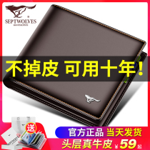Seven Wolves Mens Wallet 2021 New Genuine Leather Youth Short Male Style Headlayer Bull Leather Money Clip Student Leather Wallet