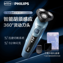 Philips electric razor three-head razor Lightning series S5366 flagship smart