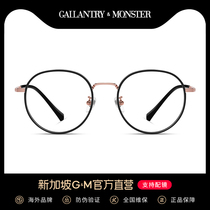 Pure titanium anti-blue light anti-radiation myopia glasses male eye protection can be equipped with flat mirror female round frame trend no degree
