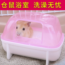 Hamster Bathroom Toilet Dual Purpose Large Bathtub Dragon Cat Gold Silk Bear Bath Bath bath Bath Tub External bath Supplies