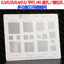 Amao Easy to repair multifunctional universal network 0 4 5 0 universal net universal net 45-degree hole dislocation hole