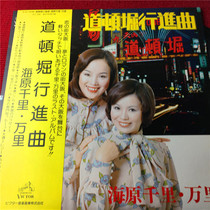 Dawton Tunneling Line Qu Haiyuan Thousands Of Miles of R LP Black Gel Record Box 431