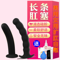 The posterior anal plug goes out to wear male sex toys anal dilator sex tools anal orgasm male plug anal strip