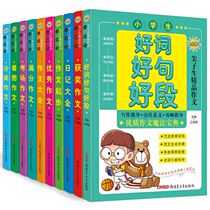 Four five six 3-6 grades of elementary school essay book 9-12-year-old child Teaching Book top students boutique essay primary school students award winning essays book of the perfect score essay start to see the figure to write the words Journal essay start good words and good