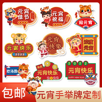 2022 New Year Lantern Festival Alien Kt Board Tiger Year Holding Foam Board Props Card Activity Photo Hand Lifting Custom