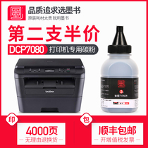 Ink book for brother DCP-7080 Toner laser printer toner cartridge cartridge toner cartridge all-in-one machine