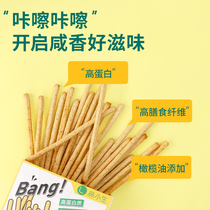 Lin Xiaosheng's roasted lollipop oatmeal biscuits full abdominal low 0 sugar-free additive calorie food