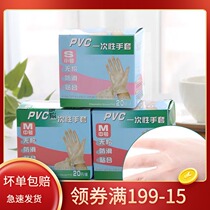 Disposable PVC baking gloves Catering kitchen transparent anti-stick thickened glove M number L No. 20 only