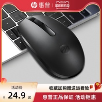 HP HP office mouse wired usb male and female laptop home e-sports game original small business