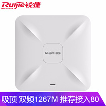 Ruijie (Ruijie)Dual LAN port wireless ap ceiling dual-band gigabit APRG-RAP2200(E)