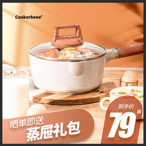 Cookerbene Maifanshi non-stick small milk pot Household baby baby food supplement Porridge Hot milk breakfast soup pot
