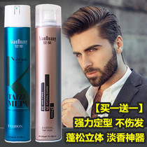 Xianhuang fragrance hair gel spray styling fluffy long-lasting moisturizing gel men's and women's hair styling hair wax dry gel