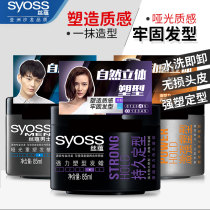 Silk implies mens strong plastic-type matt hair wax 85ml styling with no white scraps lasting without stiff and unsticky