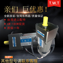 TWT motor 5IK180GU-AM 5IK180GU-CM East Weiting motor 180W single-phase brake motor