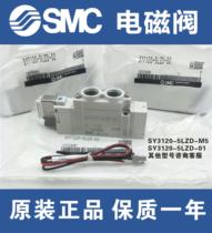New SMC solenoid valve SY5120 5220 5320-4 5 6LZ LD LZE LZD-01-C4-C6-C8