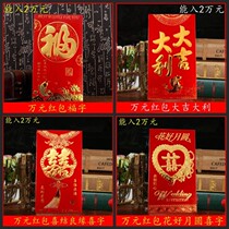 Wedding supplies red envelopes customized ten thousand yuan size profit is sealed New Year wedding wedding red envelope bags 12