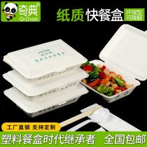 Qici box lunch box disposable lunch box rectangular paper Rice environmental protection takeaway packing box fast food box