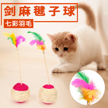 Pet toy cat sisal toy shuttlecock ball Cat claw scratch-resistant colorful feather educational toy ball 6 5cm