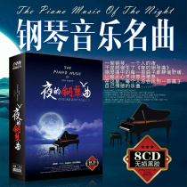 Genuine Richard Hisaji piano music collection car vinyl disc leisure light music car CD disc