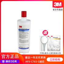  American 3M water purifier Household kitchen filter direct drinking machine AP3-C765-S water purifier to replace the main filter element