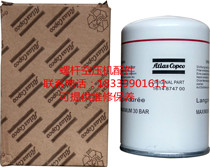 Atlas air compressor GA11 GA160 new engine oil filter core 1625752501 oil filter