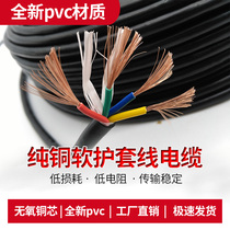 National Label RVV2 3 Core 0 5 0 75 1 0 1 5 2 5 squared copper core power cable jacket Monitoring soft wire