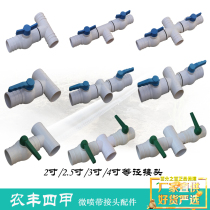 Micro spray tape tee four-way 2 inch 2 5 inch 3 inch 4 inch equal diameter agricultural drip irrigation hose hose hose hose hose plastic joint accessories